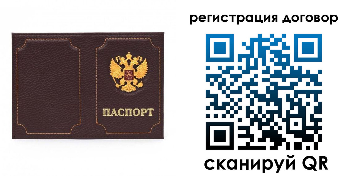 временная регистрация 2025 в Пензе