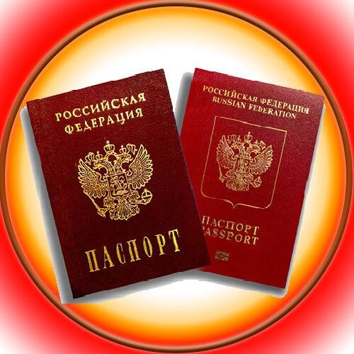 прописка в Пензе